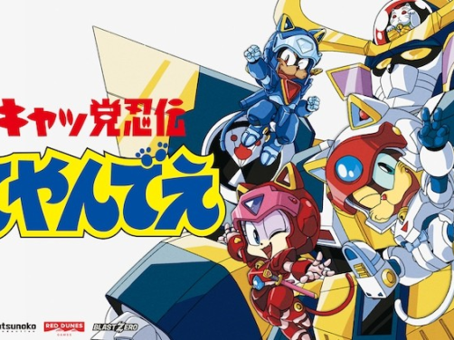 《忍者猫披萨队:来自过去的冲击》新作游戏制作决定