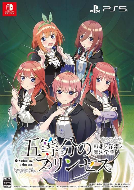 《五等分的新娘》新作游戏《五等分的公主》9月18日发售