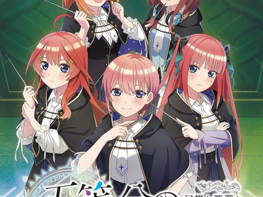 《五等分的新娘》新作游戏《五等分的公主》9月18日发售