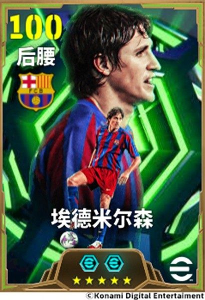 中场坚盾固若金汤,低调基石铸就辉煌!