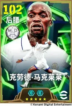 马克莱莱覆盖全场，球场主宰调度全局！