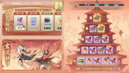 全新极品铸宝“千劫渡世钟”上线！《一念逍遥》新活动“纸映天江”今日开启