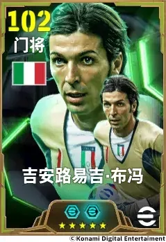 防守悍将筑起高墙，“小将”布冯一夫当关！