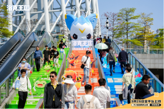 《洛克王国：世界》前瞻发布会落地广州塔，玩法全面升级，海量福利首度曝光