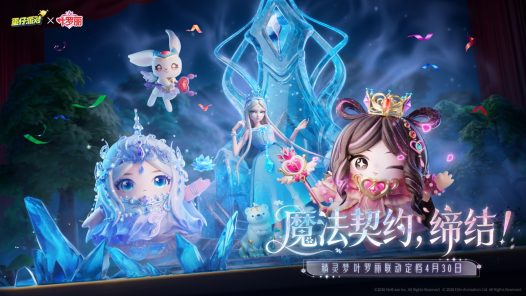 魔法缔约,缔结!《蛋仔派对》×《精灵梦叶罗丽》联动上线!