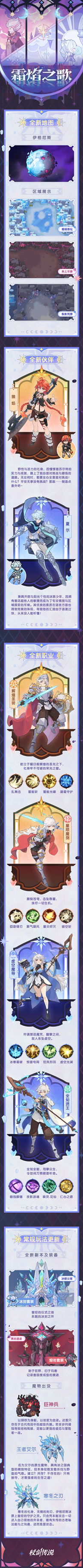 《杖剑传说》全新国度今⽇开启!国度特⾊幻装速览!